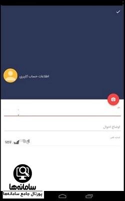 دانلود و نصب برنامه سروش پلاس